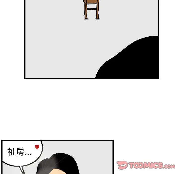 杀人的屁[顶通]韩漫全集-杀人的屁 第70话无删减无遮挡章节图片 
