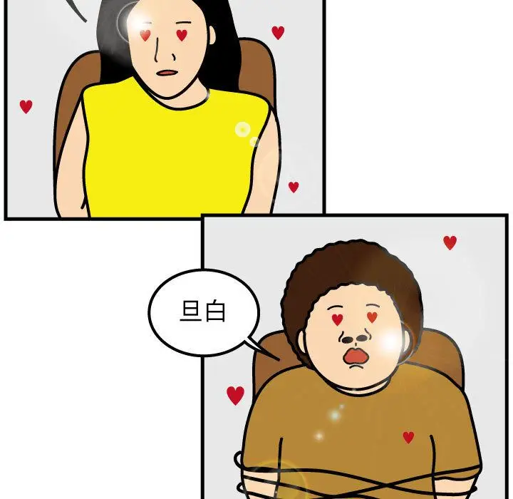 杀人的屁[顶通]韩漫全集-杀人的屁 第70话无删减无遮挡章节图片 
