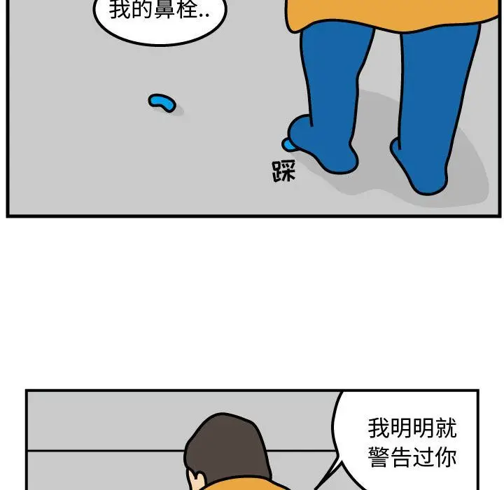 杀人的屁[顶通]韩漫全集-杀人的屁 第70话无删减无遮挡章节图片 