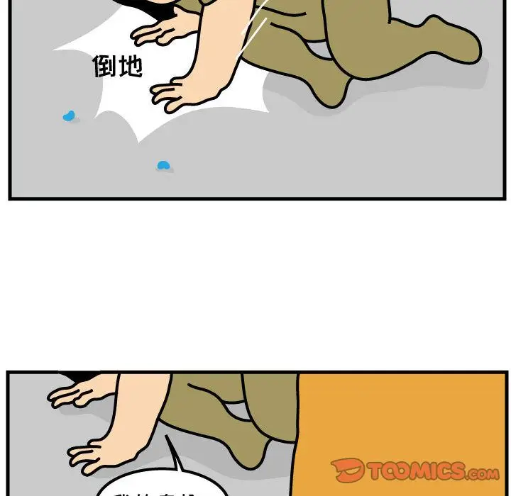 杀人的屁[顶通]韩漫全集-杀人的屁 第70话无删减无遮挡章节图片 