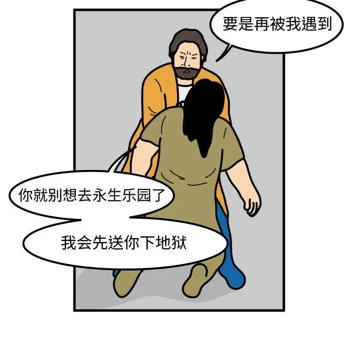 杀人的屁[顶通]韩漫全集-杀人的屁 第70话无删减无遮挡章节图片 