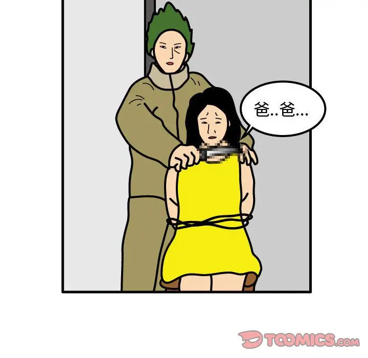 杀人的屁[顶通]韩漫全集-杀人的屁 第70话无删减无遮挡章节图片 