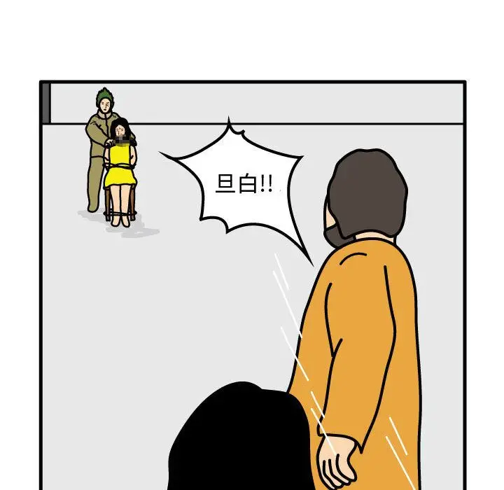 杀人的屁[顶通]韩漫全集-杀人的屁 第70话无删减无遮挡章节图片 