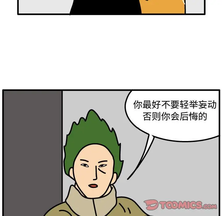 杀人的屁[顶通]韩漫全集-杀人的屁 第70话无删减无遮挡章节图片 