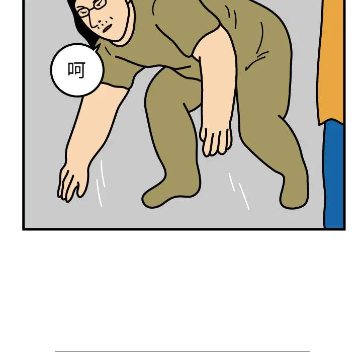 杀人的屁[顶通]韩漫全集-杀人的屁 第70话无删减无遮挡章节图片 