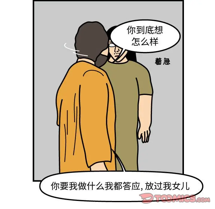 杀人的屁[顶通]韩漫全集-杀人的屁 第70话无删减无遮挡章节图片 