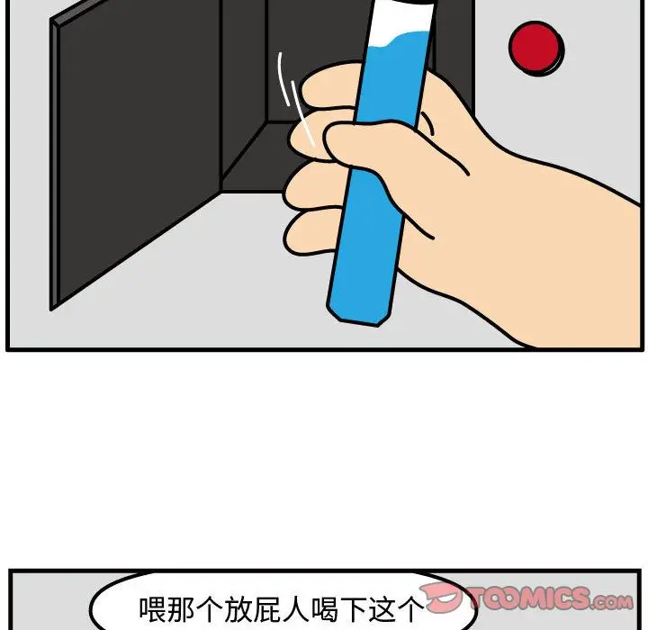 杀人的屁[顶通]韩漫全集-杀人的屁 第70话无删减无遮挡章节图片 