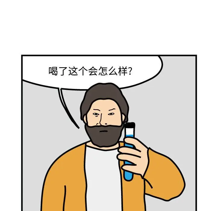 杀人的屁[顶通]韩漫全集-杀人的屁 第70话无删减无遮挡章节图片 