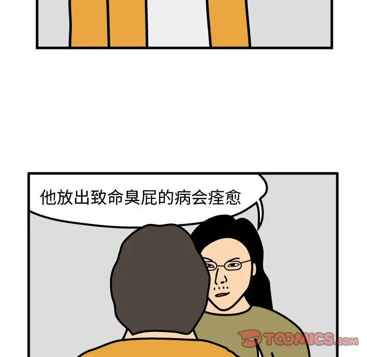 杀人的屁[顶通]韩漫全集-杀人的屁 第70话无删减无遮挡章节图片 