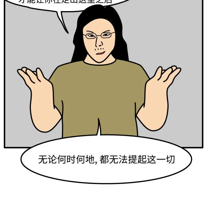 杀人的屁[顶通]韩漫全集-杀人的屁 第70话无删减无遮挡章节图片 