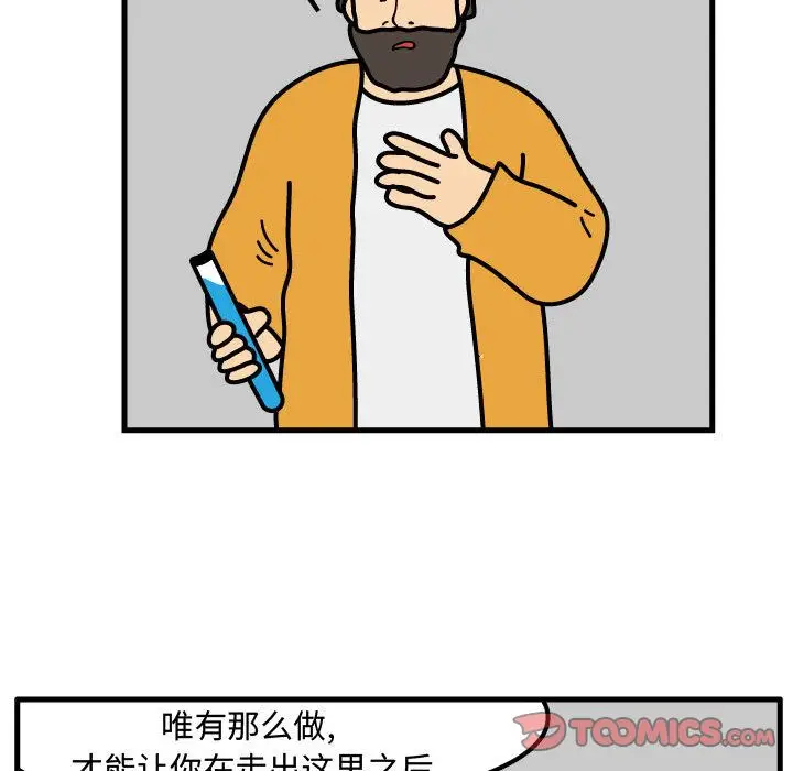 杀人的屁[顶通]韩漫全集-杀人的屁 第70话无删减无遮挡章节图片 