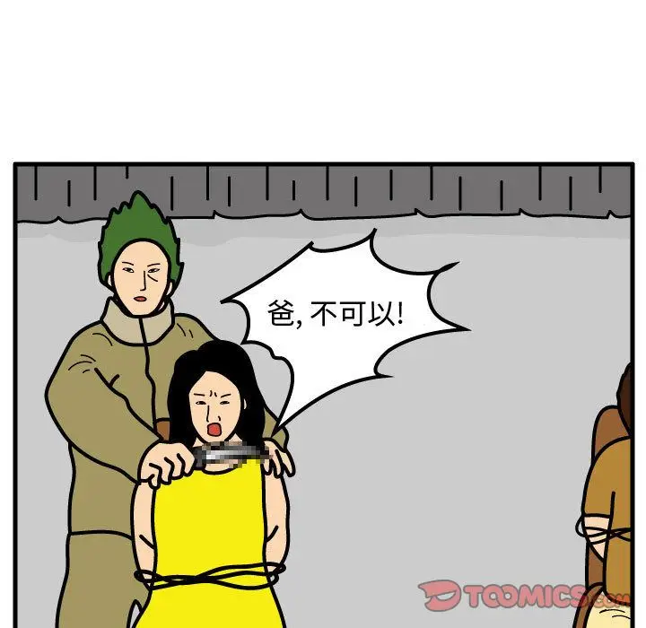杀人的屁[顶通]韩漫全集-杀人的屁 第70话无删减无遮挡章节图片 