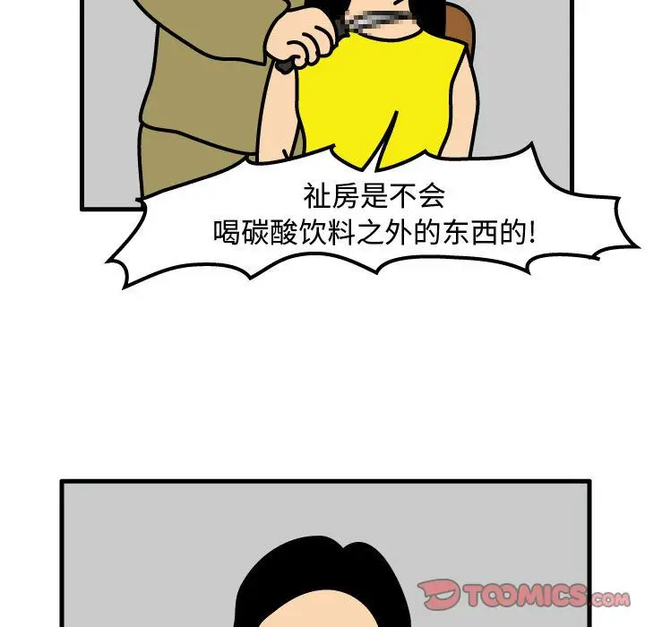 杀人的屁[顶通]韩漫全集-杀人的屁 第70话无删减无遮挡章节图片 