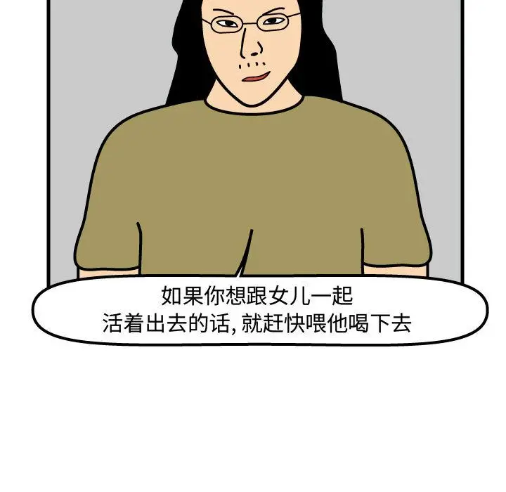 杀人的屁[顶通]韩漫全集-杀人的屁 第70话无删减无遮挡章节图片 