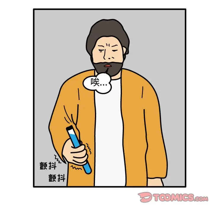 杀人的屁[顶通]韩漫全集-杀人的屁 第70话无删减无遮挡章节图片 