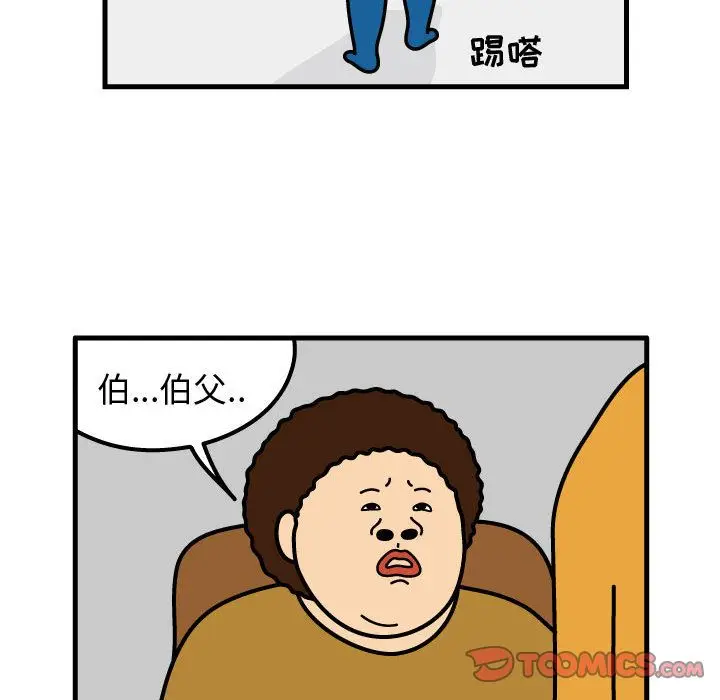 杀人的屁[顶通]韩漫全集-杀人的屁 第70话无删减无遮挡章节图片 