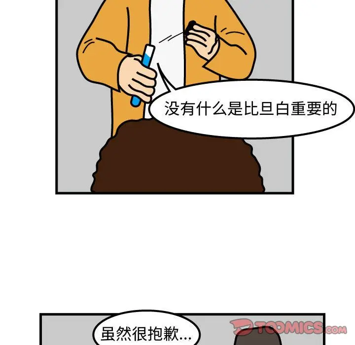 杀人的屁[顶通]韩漫全集-杀人的屁 第70话无删减无遮挡章节图片 