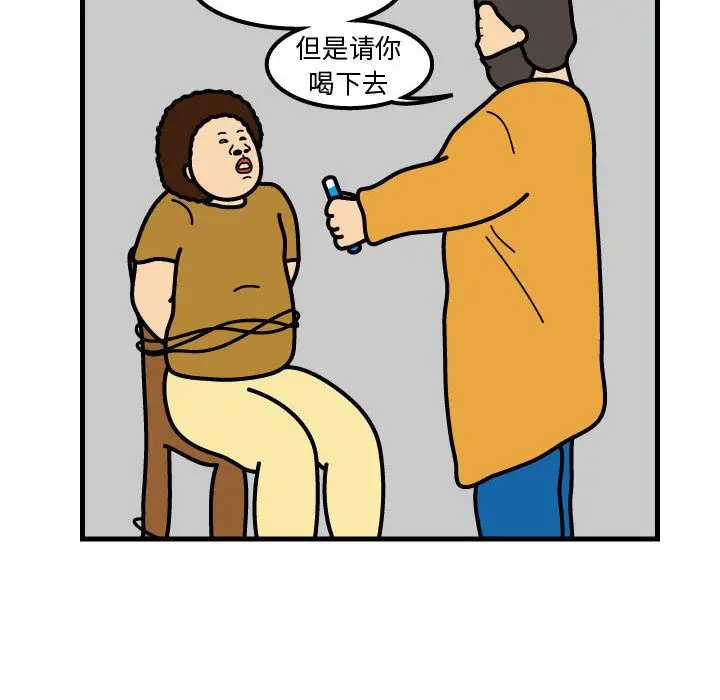 杀人的屁[顶通]韩漫全集-杀人的屁 第70话无删减无遮挡章节图片 