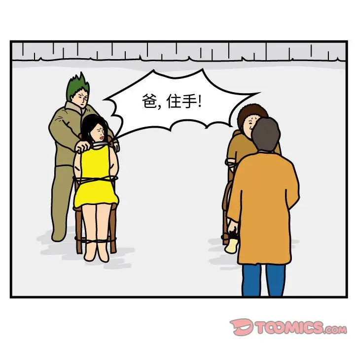 杀人的屁[顶通]韩漫全集-杀人的屁 第70话无删减无遮挡章节图片 