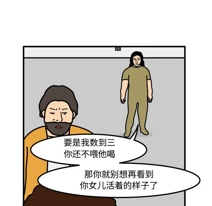 杀人的屁[顶通]韩漫全集-杀人的屁 第70话无删减无遮挡章节图片 