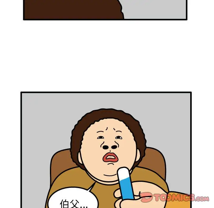 杀人的屁[顶通]韩漫全集-杀人的屁 第70话无删减无遮挡章节图片 