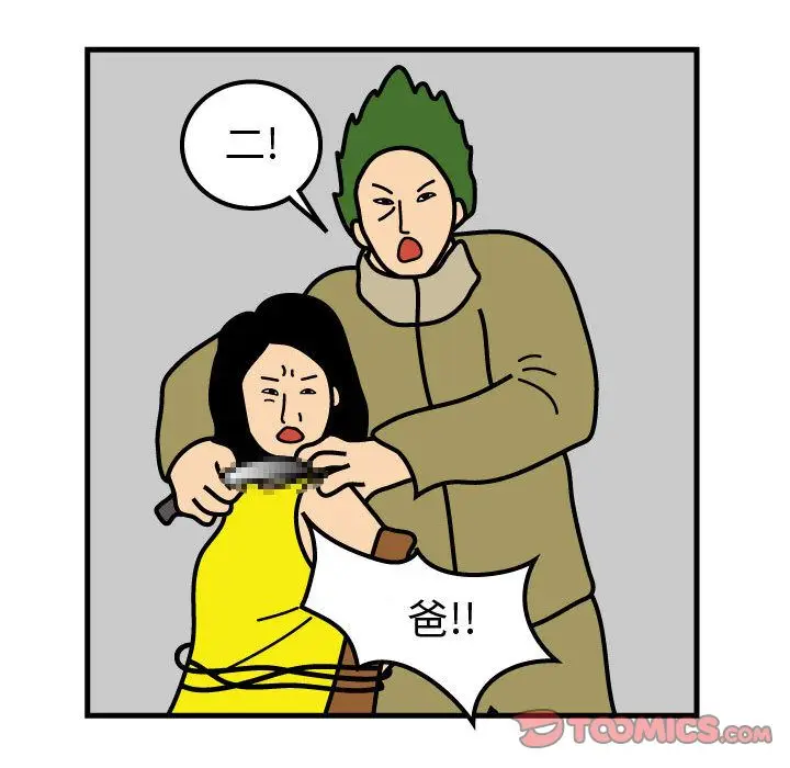 杀人的屁[顶通]韩漫全集-杀人的屁 第70话无删减无遮挡章节图片 