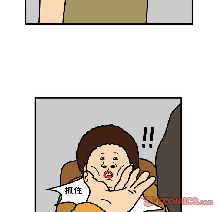 杀人的屁[顶通]韩漫全集-杀人的屁 第70话无删减无遮挡章节图片 