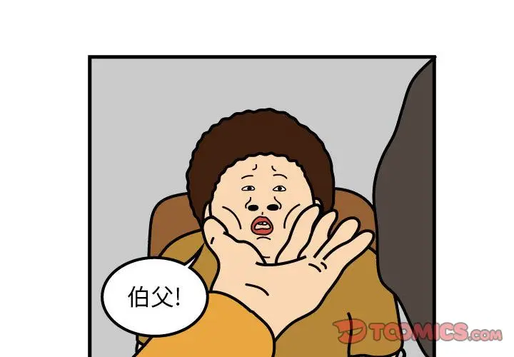 杀人的屁[顶通]韩漫全集-杀人的屁 第71话无删减无遮挡章节图片 