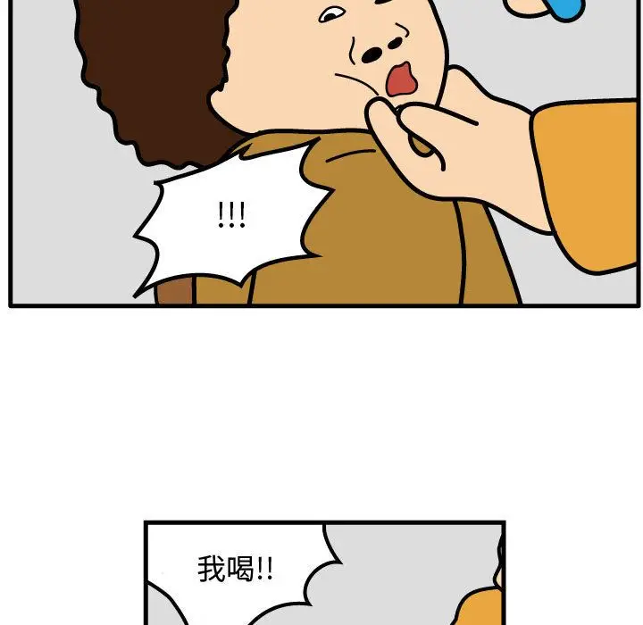 杀人的屁[顶通]韩漫全集-杀人的屁 第71话无删减无遮挡章节图片 