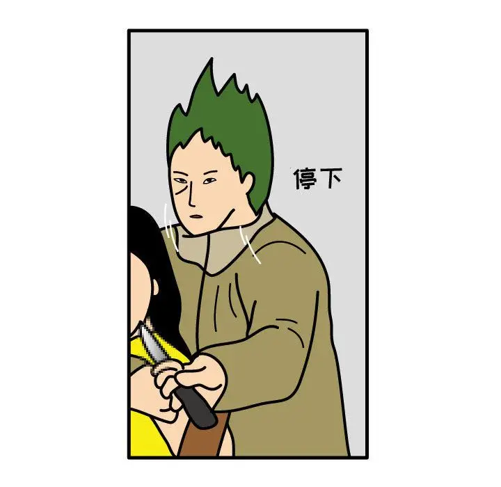 杀人的屁[顶通]韩漫全集-杀人的屁 第71话无删减无遮挡章节图片 