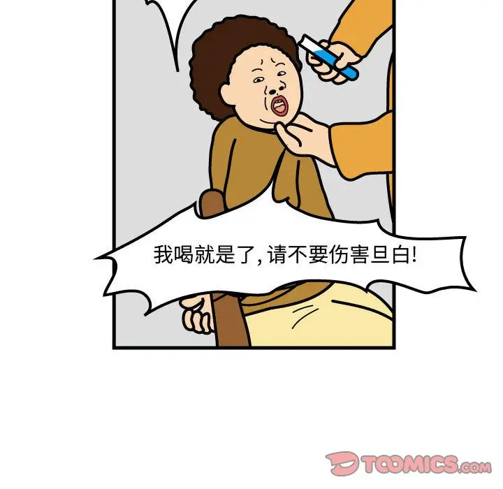杀人的屁[顶通]韩漫全集-杀人的屁 第71话无删减无遮挡章节图片 