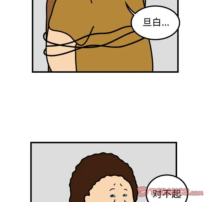 杀人的屁[顶通]韩漫全集-杀人的屁 第71话无删减无遮挡章节图片 