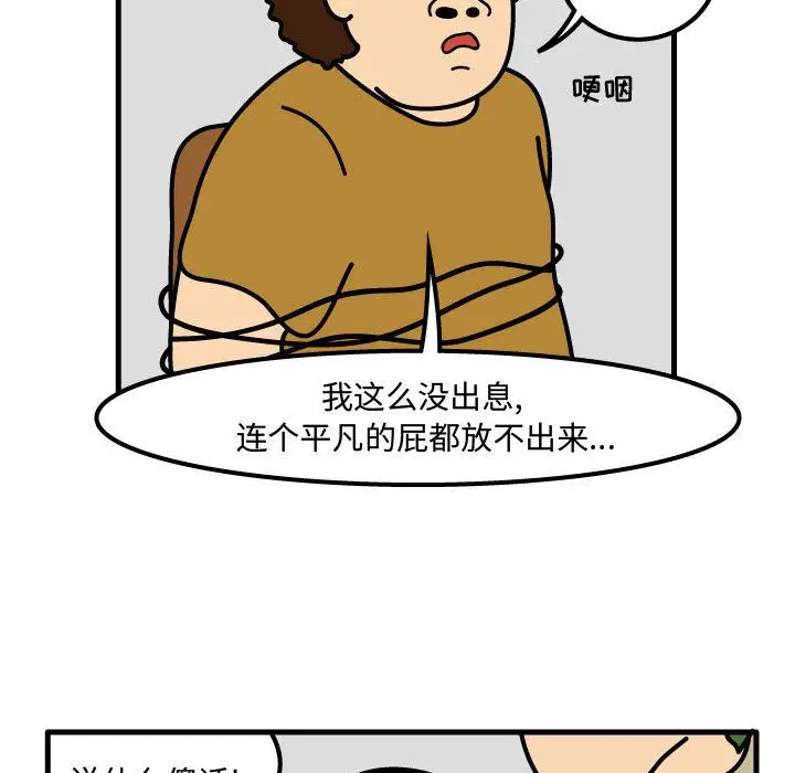 杀人的屁[顶通]韩漫全集-杀人的屁 第71话无删减无遮挡章节图片 