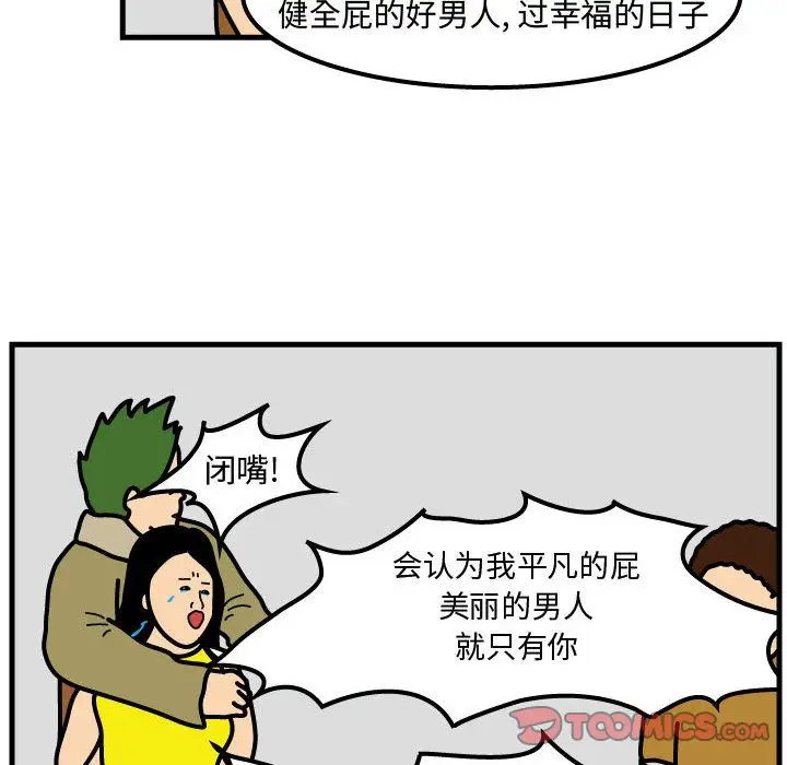 杀人的屁[顶通]韩漫全集-杀人的屁 第71话无删减无遮挡章节图片 