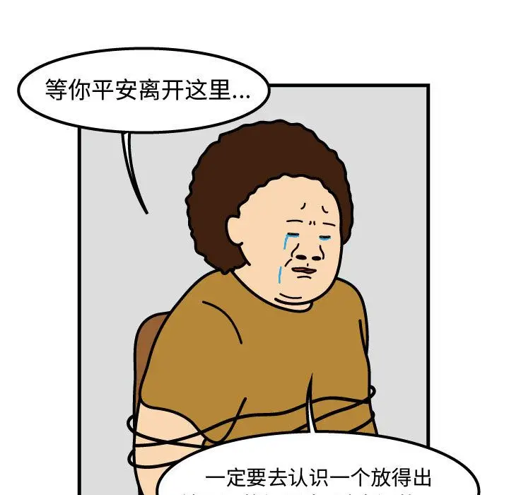 杀人的屁[顶通]韩漫全集-杀人的屁 第71话无删减无遮挡章节图片 