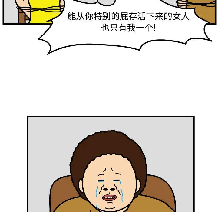 杀人的屁[顶通]韩漫全集-杀人的屁 第71话无删减无遮挡章节图片 