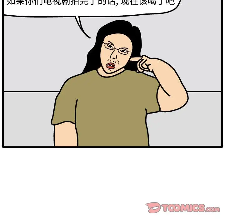 杀人的屁[顶通]韩漫全集-杀人的屁 第71话无删减无遮挡章节图片 