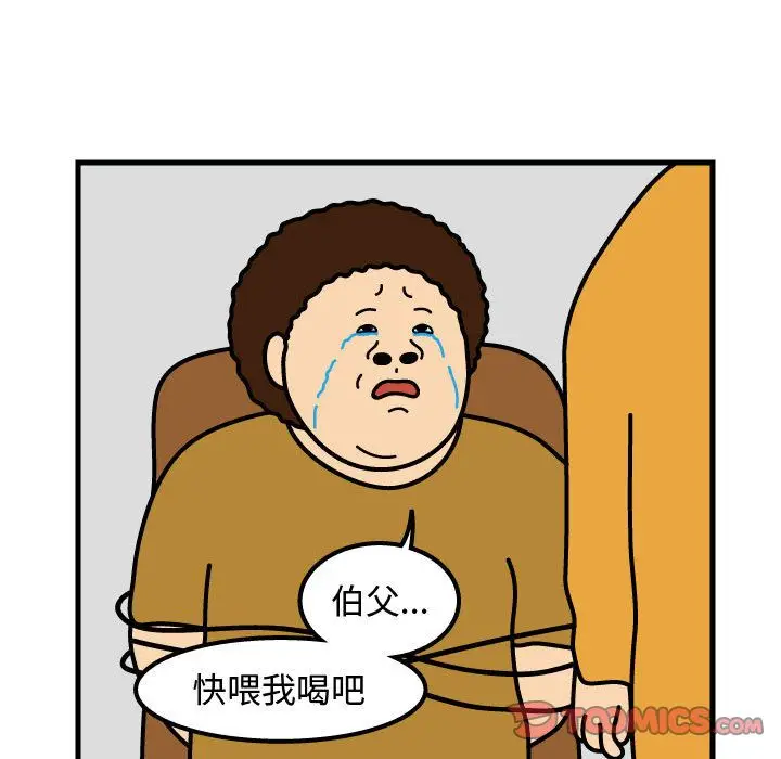 杀人的屁[顶通]韩漫全集-杀人的屁 第71话无删减无遮挡章节图片 