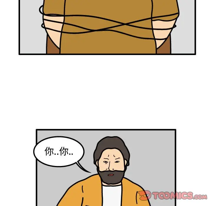 杀人的屁[顶通]韩漫全集-杀人的屁 第71话无删减无遮挡章节图片 