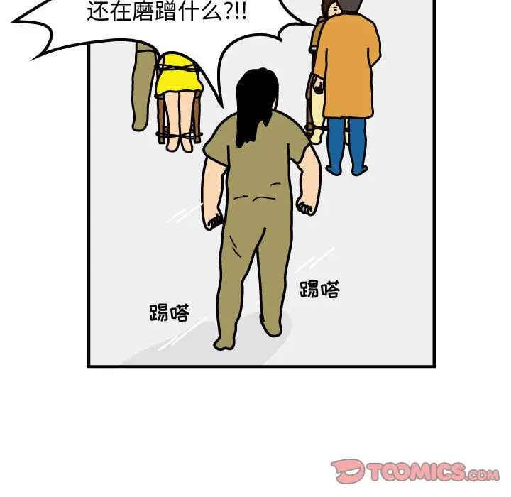 杀人的屁[顶通]韩漫全集-杀人的屁 第71话无删减无遮挡章节图片 