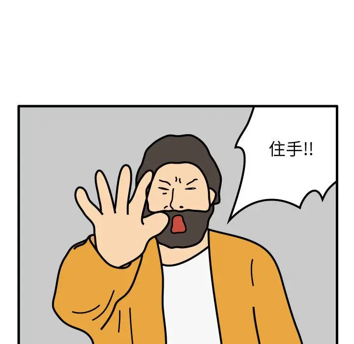 杀人的屁[顶通]韩漫全集-杀人的屁 第71话无删减无遮挡章节图片 