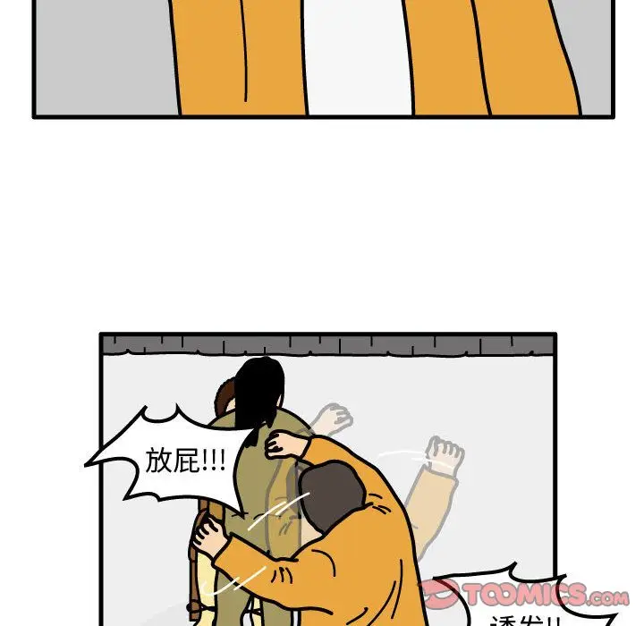 杀人的屁[顶通]韩漫全集-杀人的屁 第71话无删减无遮挡章节图片 
