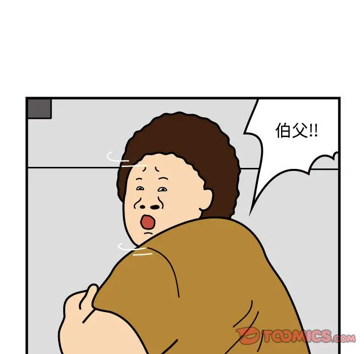 杀人的屁[顶通]韩漫全集-杀人的屁 第71话无删减无遮挡章节图片 