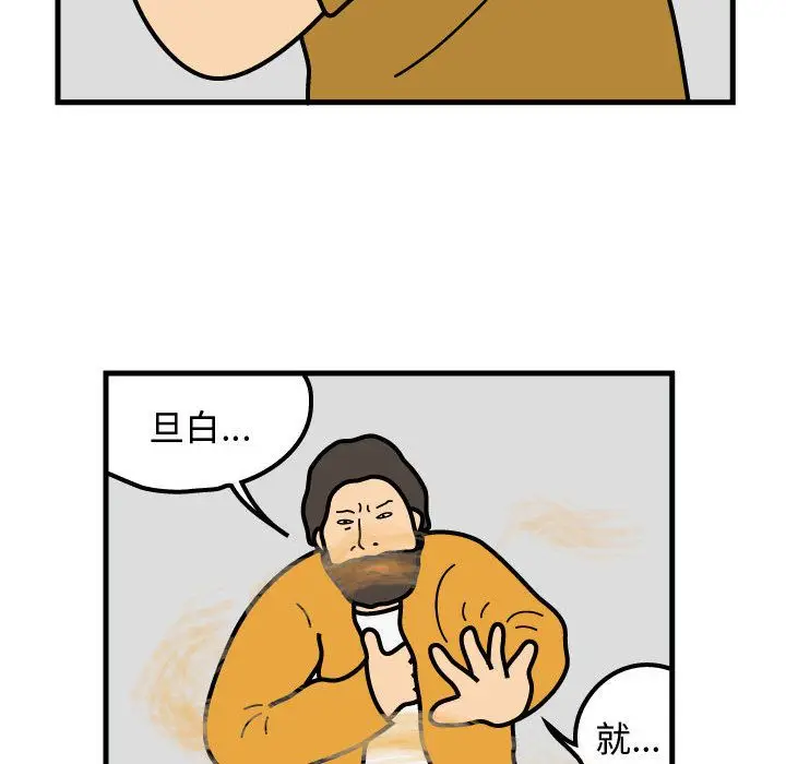 杀人的屁[顶通]韩漫全集-杀人的屁 第71话无删减无遮挡章节图片 