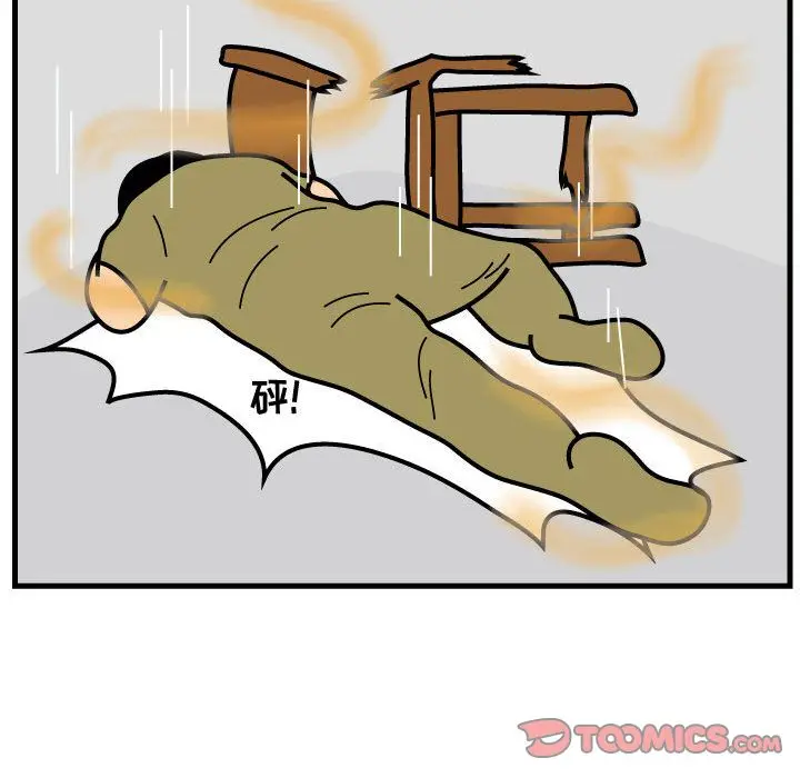 杀人的屁[顶通]韩漫全集-杀人的屁 第71话无删减无遮挡章节图片 