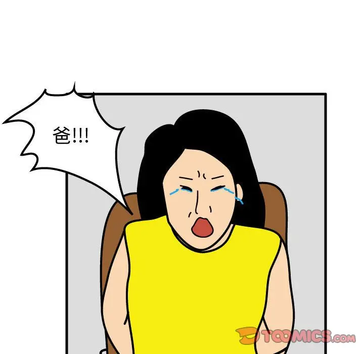 杀人的屁[顶通]韩漫全集-杀人的屁 第71话无删减无遮挡章节图片 