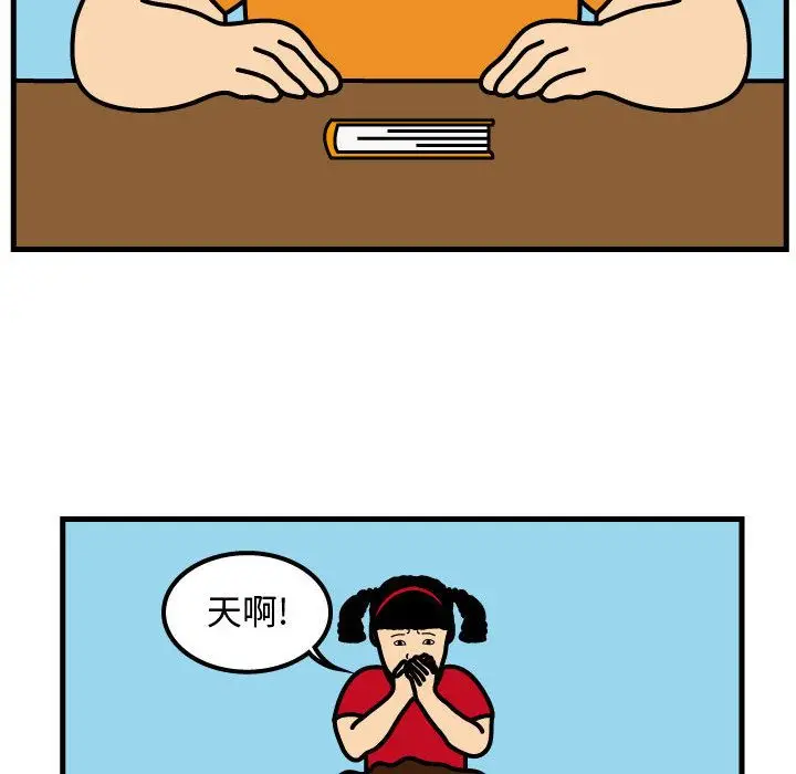 杀人的屁[顶通]韩漫全集-杀人的屁 第71话无删减无遮挡章节图片 