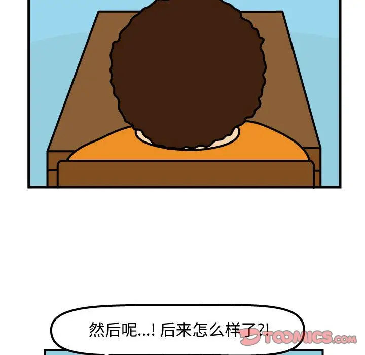 杀人的屁[顶通]韩漫全集-杀人的屁 第71话无删减无遮挡章节图片 