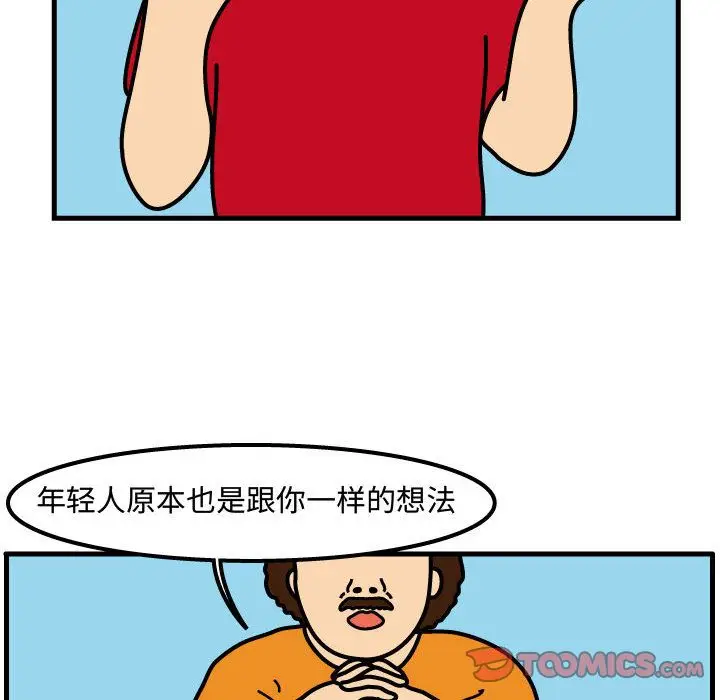 杀人的屁[顶通]韩漫全集-杀人的屁 第71话无删减无遮挡章节图片 