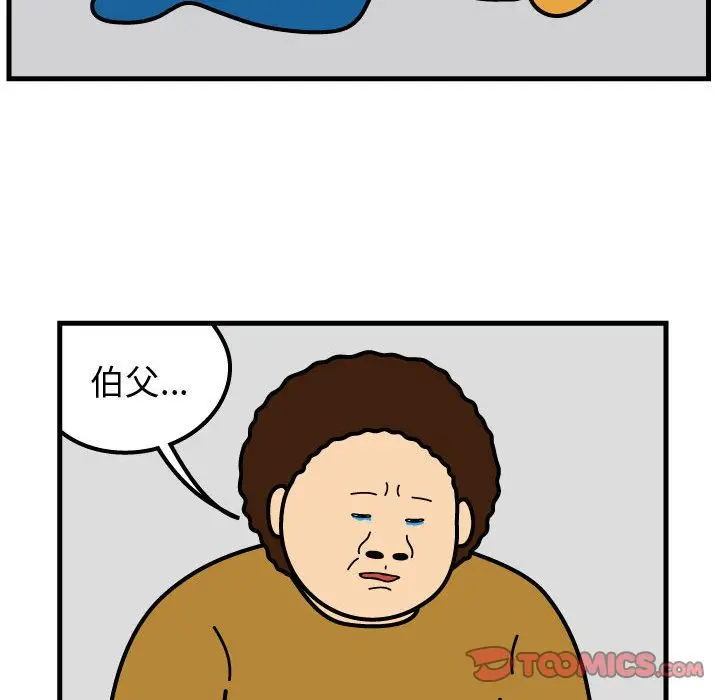 杀人的屁[顶通]韩漫全集-杀人的屁 第71话无删减无遮挡章节图片 